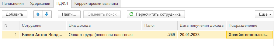 10-osnovnykh-oshibok-po-ndfl-v-2023-godu8.png