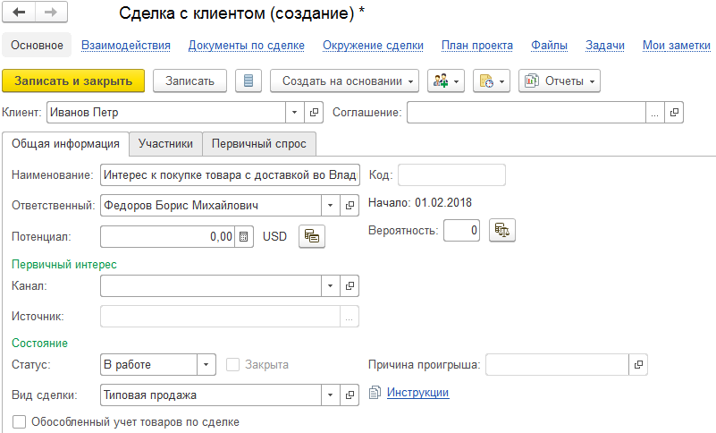 Erp crm что это. Смотреть фото Erp crm что это. Смотреть картинку Erp crm что это. Картинка про Erp crm что это. Фото Erp crm что это