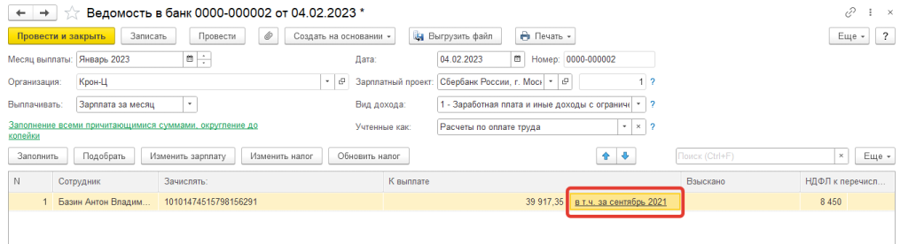 10-osnovnykh-oshibok-po-ndfl-v-2023-godu1.png