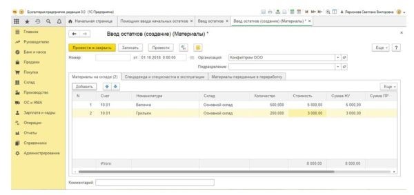 как ввести начальные остатки по 51 счету. Смотреть фото как ввести начальные остатки по 51 счету. Смотреть картинку как ввести начальные остатки по 51 счету. Картинка про как ввести начальные остатки по 51 счету. Фото как ввести начальные остатки по 51 счету