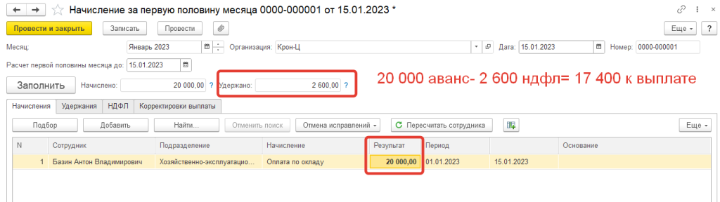 10-osnovnykh-oshibok-po-ndfl-v-2023-godu14.png