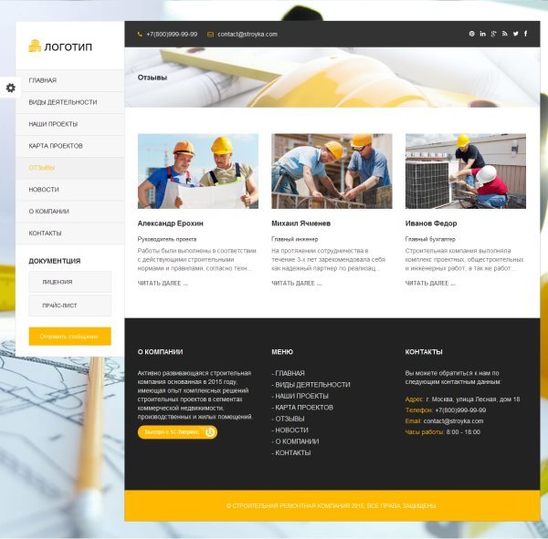 Полностью сайт. Скопирую сайта. Дизайн презентации компании наши клиенты. Текст ру. Код для вставки.