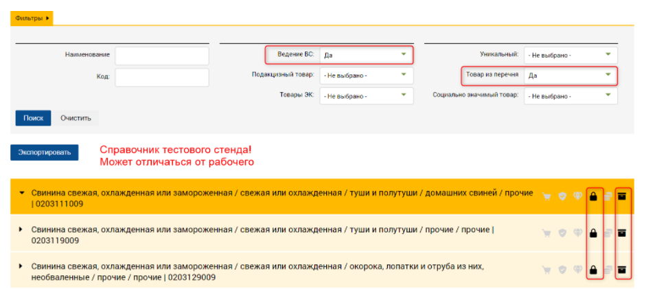 546888 Как выписать снт на реализацию
