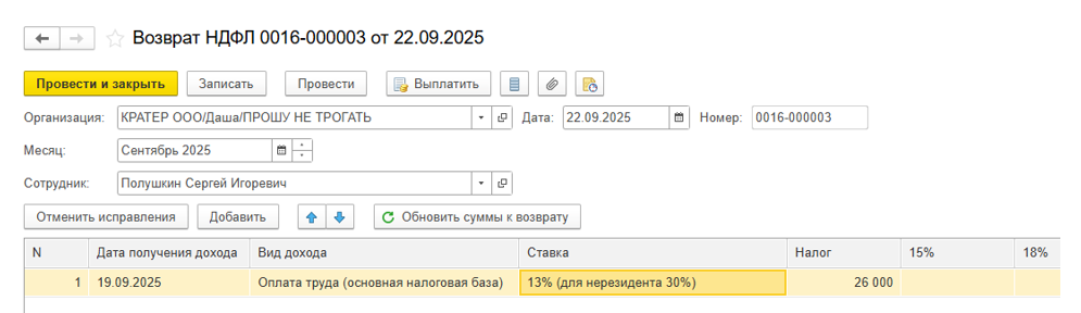 imushchestvennye-nalogovye-vychety-v-1s-zup11.png imushchestvennye-nalogovye-vychety-v-1s-zup11.png