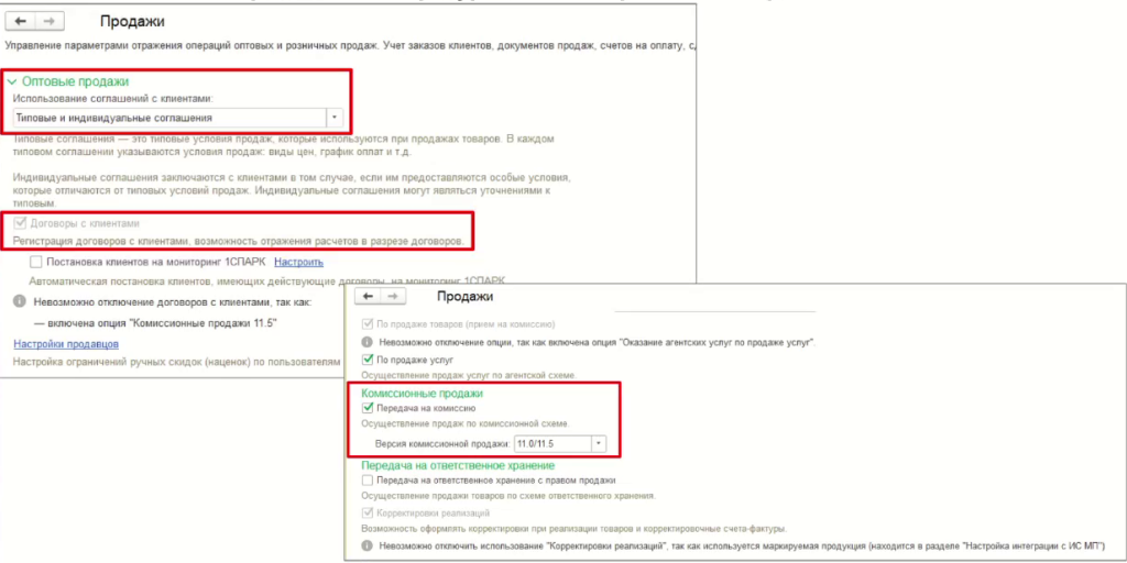 uchet-prodazh-cherez-marketpleysy-v-1s-upravleniya-torgovley2.png
