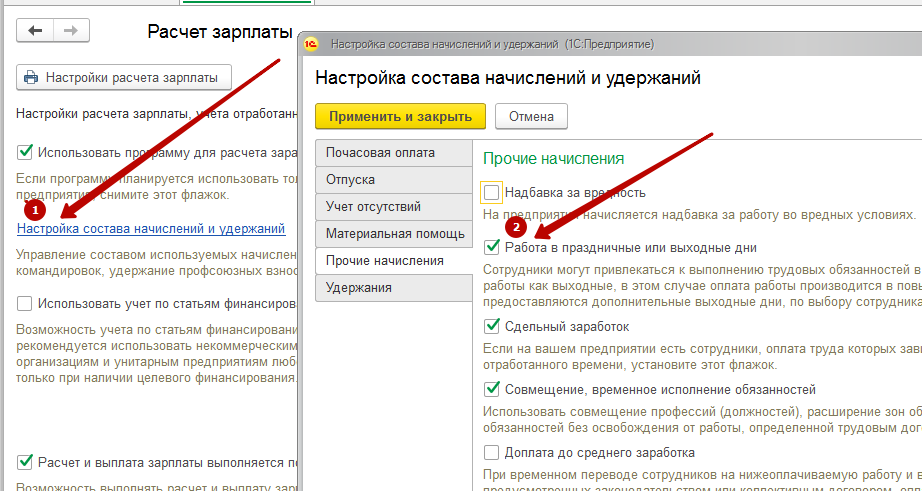 Оплата работы в праздничный день производится. Оплата выходных дней. Расчет работы в выходные и праздничные дни. Доплата за праздничные дни. Доплата за работу в выходные дни.