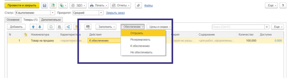 zakazy-v-1s-kompleksnaya-avtomatizatsiya4.jpg zakazy-v-1s-kompleksnaya-avtomatizatsiya4.jpg