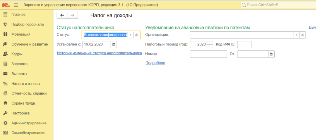 kak-vesti-uchet-migrantov-v-1s-zup3.png