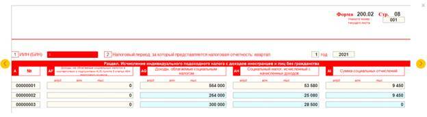 как заполнить дополнительную декларацию 200. Смотреть фото как заполнить дополнительную декларацию 200. Смотреть картинку как заполнить дополнительную декларацию 200. Картинка про как заполнить дополнительную декларацию 200. Фото как заполнить дополнительную декларацию 200
