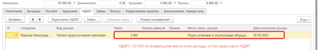 10-osnovnykh-oshibok-po-ndfl-v-2023-godu33.png