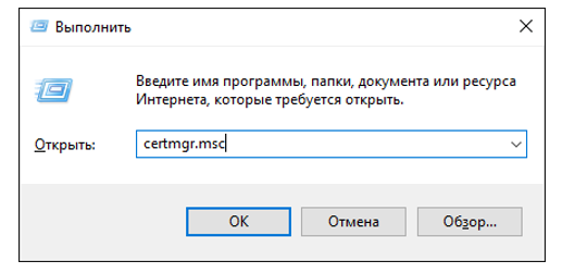 oshibka-pri-poluchenii-svoystva-sertifikata5.png