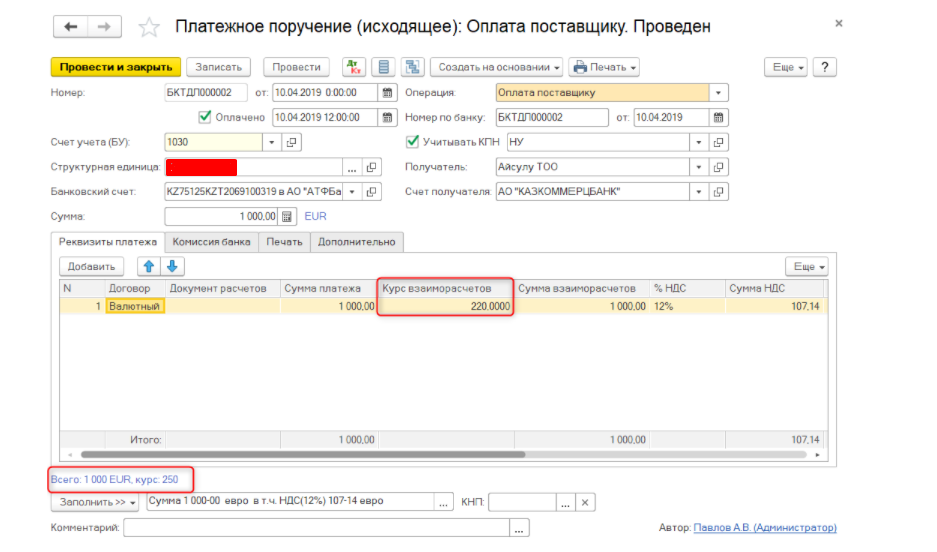 Отражается Курсовая Разница Возникающая Отражается Курсовая Разница Возникающая