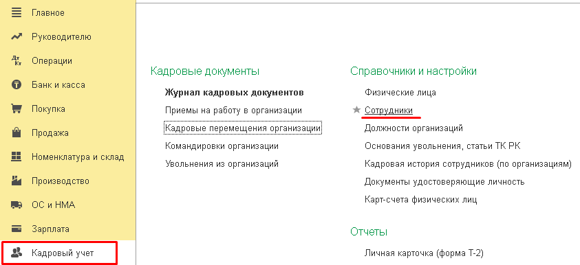 исчисление индивидуального подоходного налога и социальных платежей физических лиц