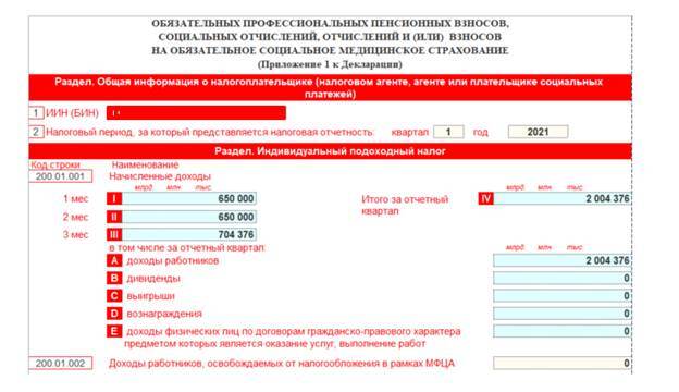 как заполнить дополнительную декларацию 200. Смотреть фото как заполнить дополнительную декларацию 200. Смотреть картинку как заполнить дополнительную декларацию 200. Картинка про как заполнить дополнительную декларацию 200. Фото как заполнить дополнительную декларацию 200