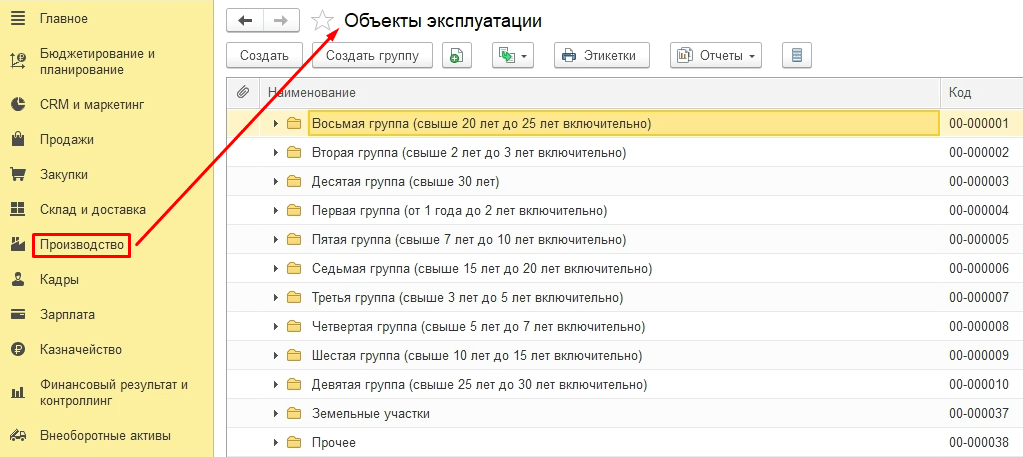 nastroyka-i-rabota-s-planom-schetov-bukhgalterskogo-ucheta-v-1s-erp3.png