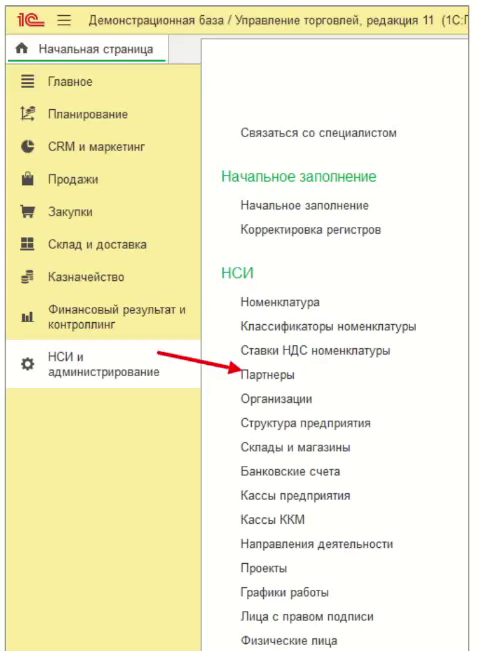 uchet-prodazh-cherez-marketpleysy-v-1s-upravleniya-torgovley3.png
