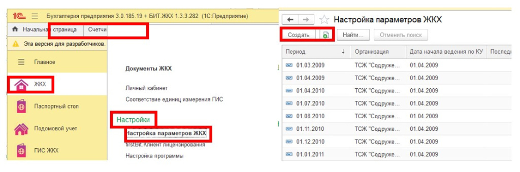 sozdanie-i-ustanovka-gruppovykh-schetchikov-v-1s-bit-zhkkh2.jpg sozdanie-i-ustanovka-gruppovykh-schetchikov-v-1s-bit-zhkkh2.jpg