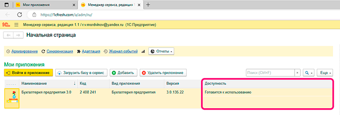 kak-perenesti-i-zagruzit-bazu-v-oblako-1s-fresh11.png kak-perenesti-i-zagruzit-bazu-v-oblako-1s-fresh11.png