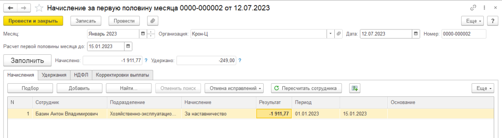 10-osnovnykh-oshibok-po-ndfl-v-2023-godu7.png