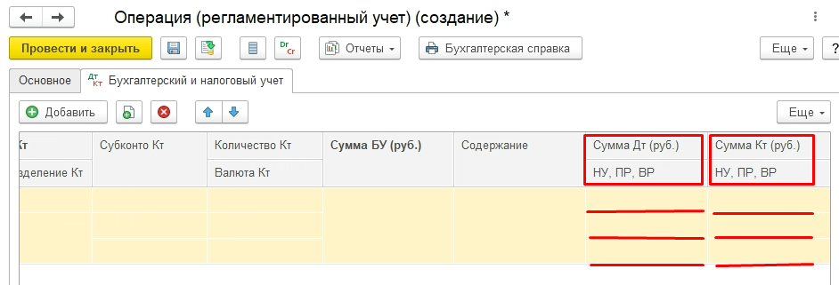 nastroyka-i-rabota-s-planom-schetov-bukhgalterskogo-ucheta-v-1s-erp23.png