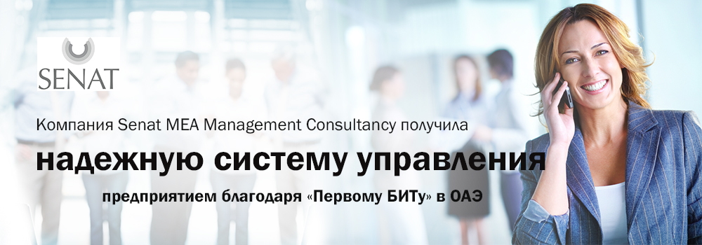 Senat-MEA-Management-Consultancy.jpg Senat-MEA-Management-Consultancy.jpg