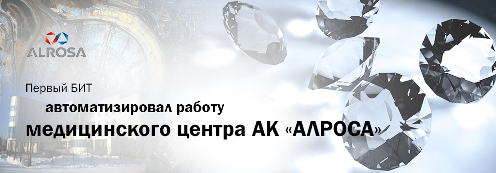 медицинский центр сонат. медцентр мирный якутия. центр на алроса соната медицинский. соната клиника екатеринбург.