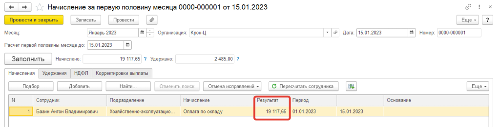 10-osnovnykh-oshibok-po-ndfl-v-2023-godu25.png