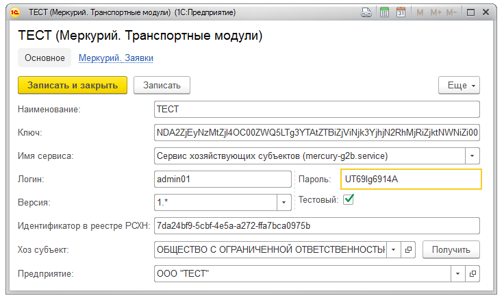 Претензия об оплате кредиторской задолженности