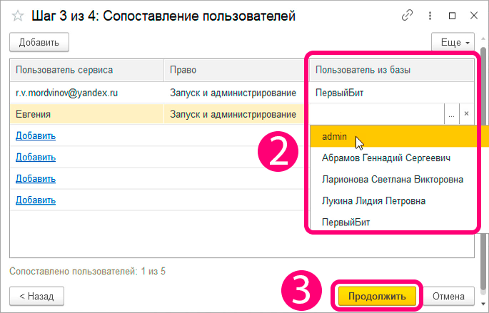 kak-perenesti-i-zagruzit-bazu-v-oblako-1s-fresh7.png kak-perenesti-i-zagruzit-bazu-v-oblako-1s-fresh7.png