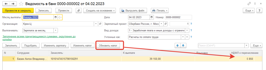 10-osnovnykh-oshibok-po-ndfl-v-2023-godu21.png