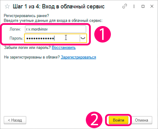 kak-perenesti-i-zagruzit-bazu-v-oblako-1s-fresh4.png kak-perenesti-i-zagruzit-bazu-v-oblako-1s-fresh4.png