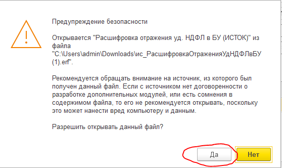 10-osnovnykh-oshibok-po-ndfl-v-2023-godu23.png