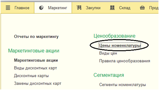 учет штрих кодов в 1с. 9068756908788888888888. учет штрих кодов в 1с фото. учет штрих кодов в 1с-9068756908788888888888. картинка учет штрих кодов в 1с. картинка 9068756908788888888888. Штрихкодирование