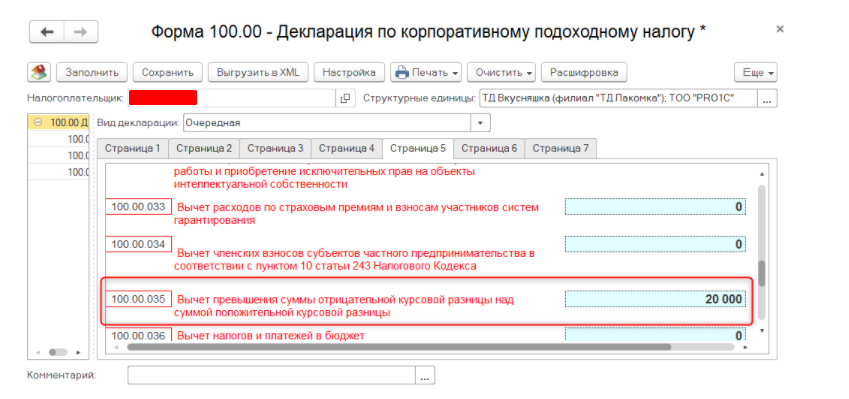 Прочие Доходы Курсовые Разницы Прочие Доходы Курсовые Разницы