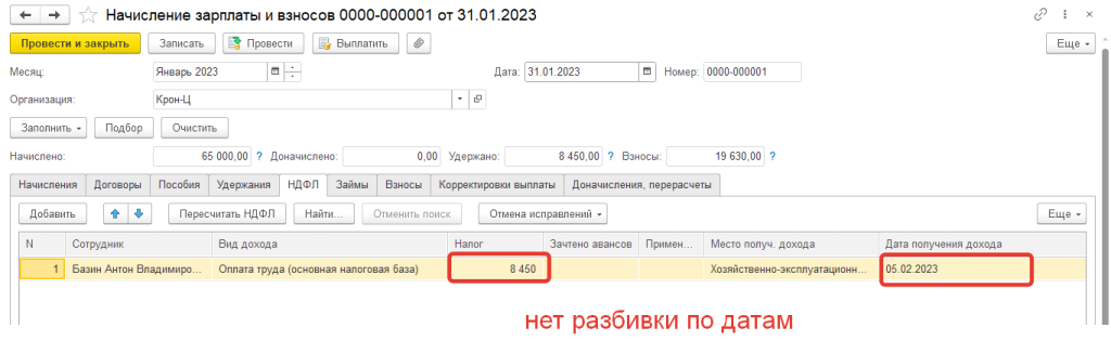 10-osnovnykh-oshibok-po-ndfl-v-2023-godu16.png