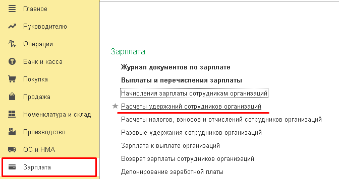 исчисление индивидуального подоходного налога и социальных платежей физических лиц