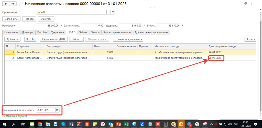 10-osnovnykh-oshibok-po-ndfl-v-2023-godu18.png