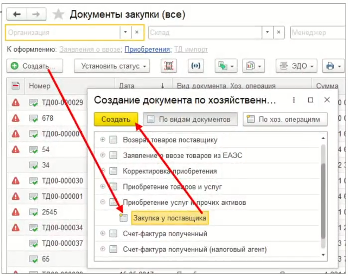 uchet-prodazh-cherez-marketpleysy-v-1s-upravleniya-torgovley14.png