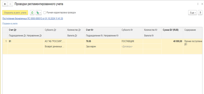 raskhody-budushchikh-periodov-s-vozvratom-deneg16.png raskhody-budushchikh-periodov-s-vozvratom-deneg16.png