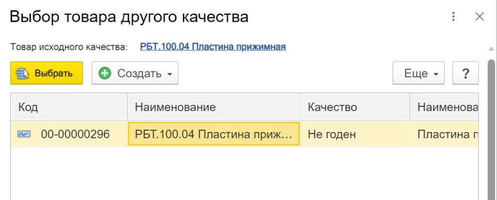 Учет проектов в 1с erp