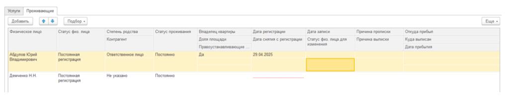 kak-v-1s-bit-zhkkh-otkryt-novyy-litsevoy-schet7.png kak-v-1s-bit-zhkkh-otkryt-novyy-litsevoy-schet7.png