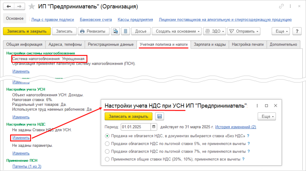 kak-uchityvat-nds-pri-usn-v-1s-1.png kak-uchityvat-nds-pri-usn-v-1s-1.png