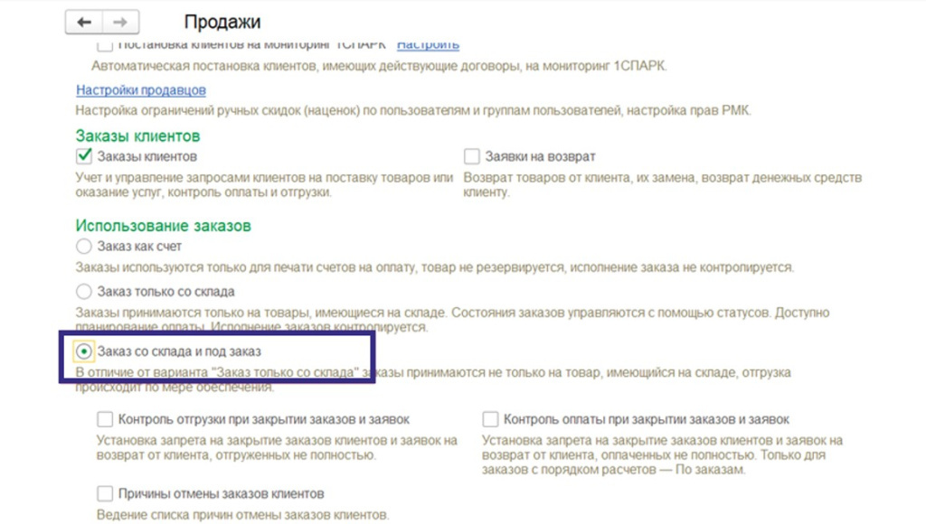 zakazy-v-1s-kompleksnaya-avtomatizatsiya3.jpg zakazy-v-1s-kompleksnaya-avtomatizatsiya3.jpg