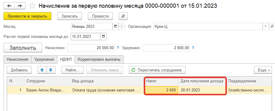 10-osnovnykh-oshibok-po-ndfl-v-2023-godu15.png