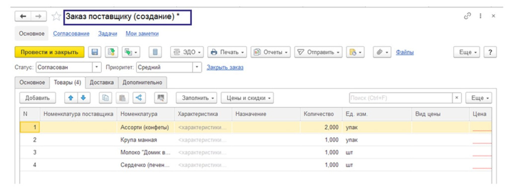 zakazy-v-1s-kompleksnaya-avtomatizatsiya9.jpg zakazy-v-1s-kompleksnaya-avtomatizatsiya9.jpg