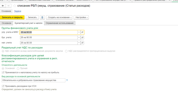 raskhody-budushchikh-periodov-s-vozvratom-deneg8.png raskhody-budushchikh-periodov-s-vozvratom-deneg8.png