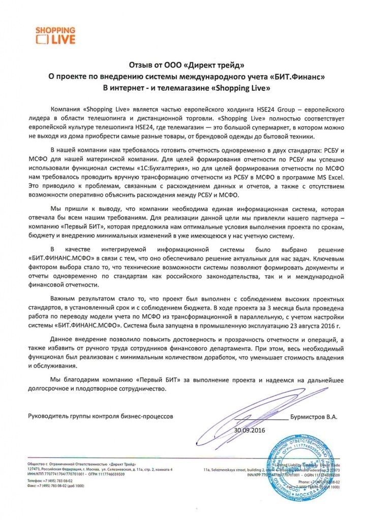 Документы трейд. Устав ооо элемент трейд. Документы трейд. Форма ст-1 сертификата о происхождении. Ооо софтлайн.