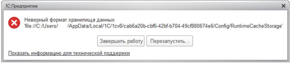 Ошибки в 1С