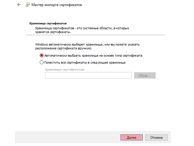 oshibka-pri-poluchenii-svoystva-sertifikata18.png