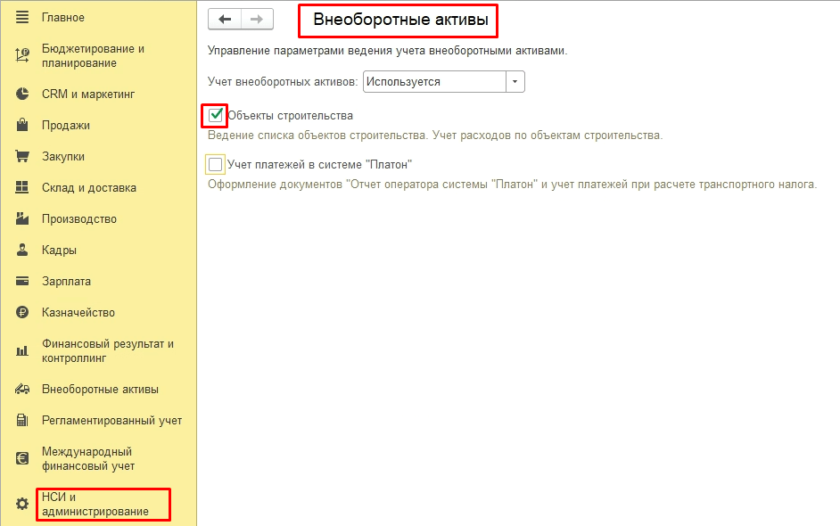 nastroyka-i-rabota-s-planom-schetov-bukhgalterskogo-ucheta-v-1s-erp7.png
